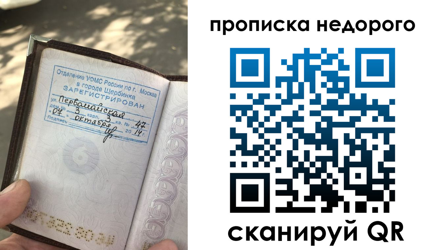 прописка для военкомата в Нарьян-Маре