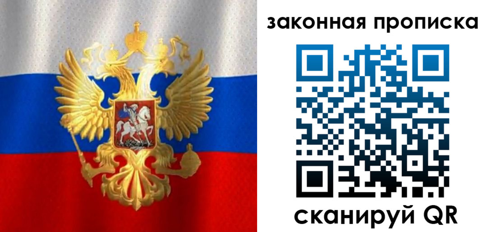 прописка 2025 в Нарьян-Маре
