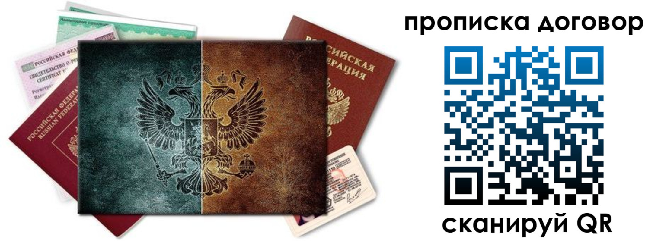 временная регистрация собственник в Нарьян-Маре