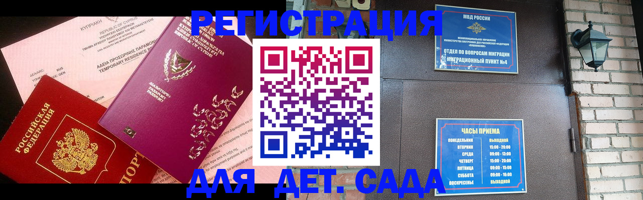 купить прописку в Нарьян-Маре