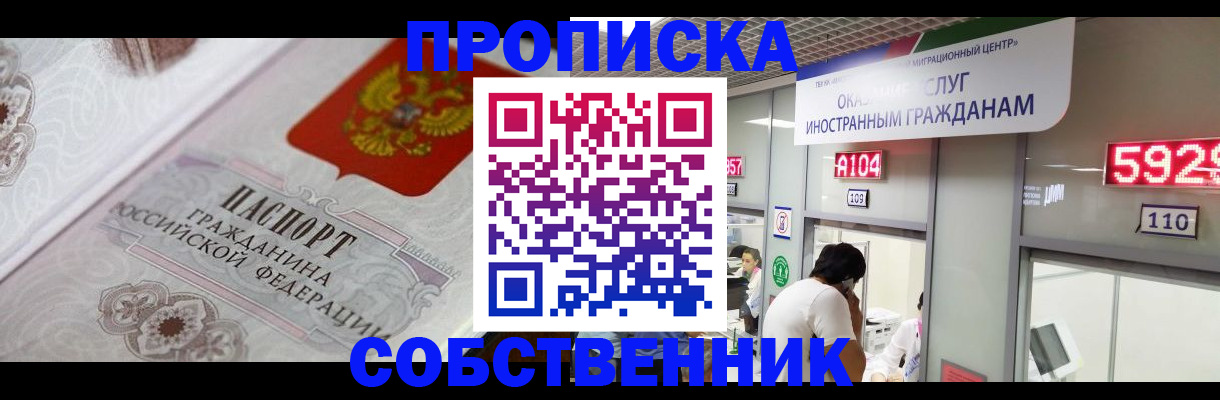 временная регистрация надежно в Нарьян-Маре