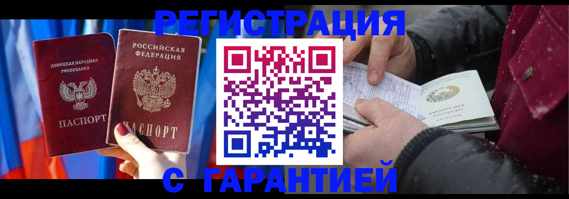 временная прописка в Нарьян-Маре