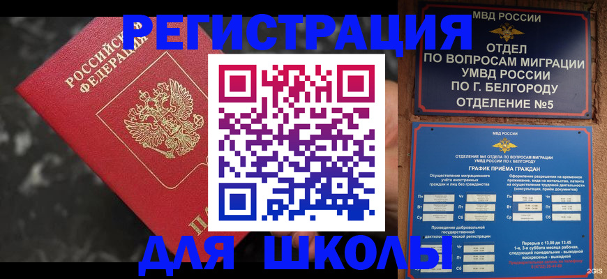 временная прописка в Нарьян-Маре