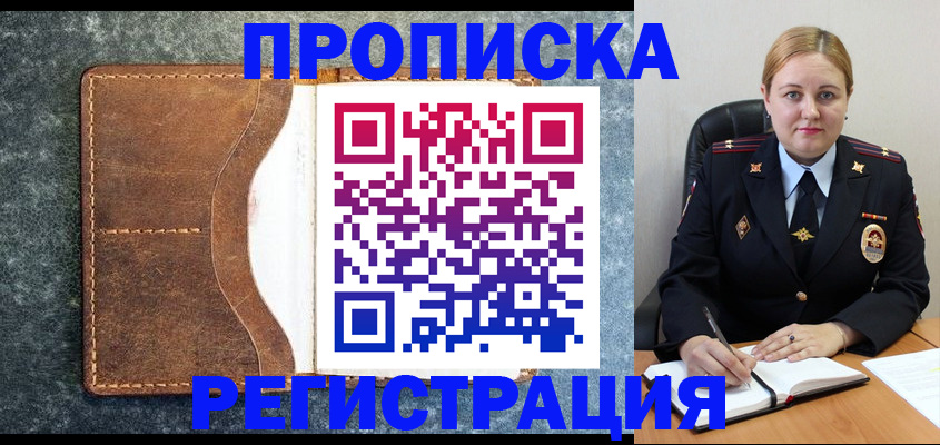 прописка для кредита в Нарьян-Маре