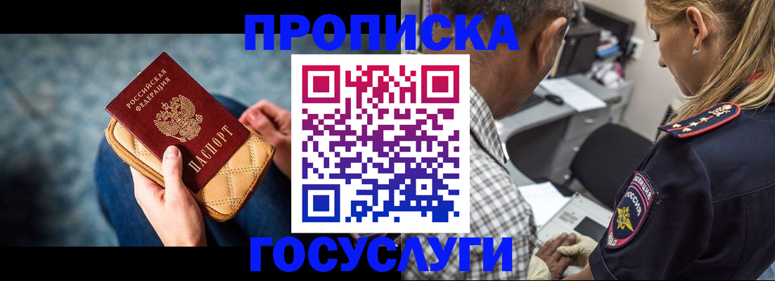 миграционный учет в Нарьян-Маре
