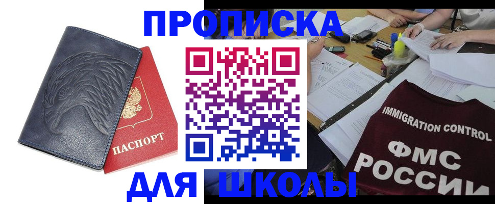 временная регистрация для всех в Нарьян-Маре