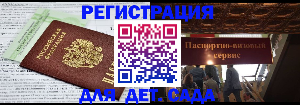 прописка гарантия в Нарьян-Маре