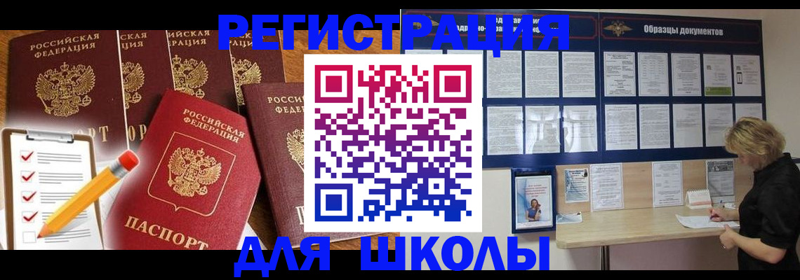 временная прописка в Нарьян-Маре