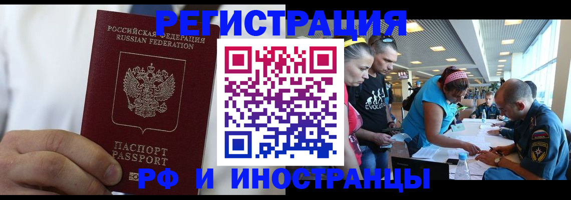 купить прописку в Нарьян-Маре