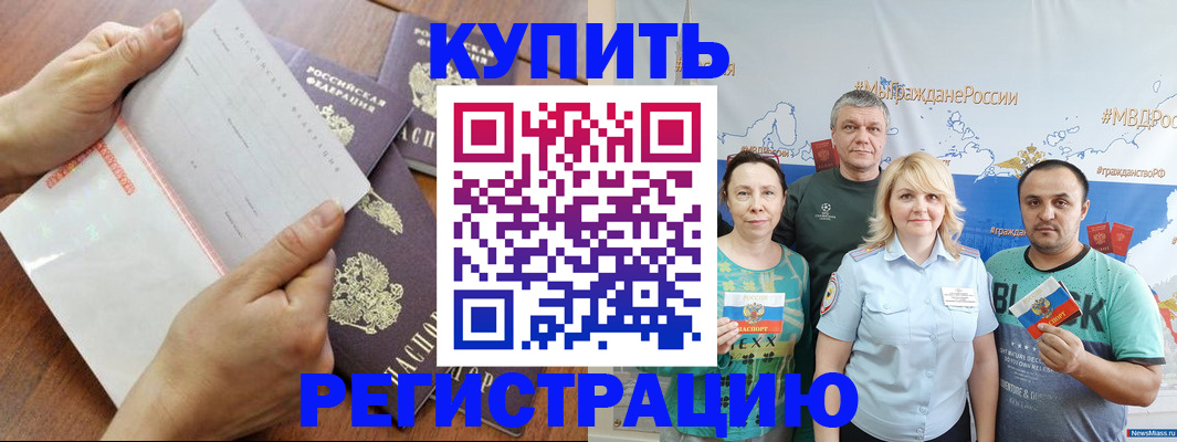 миграционный учет в Нарьян-Маре