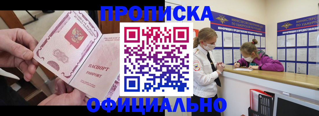 временная регистрация для школы в Нарьян-Маре
